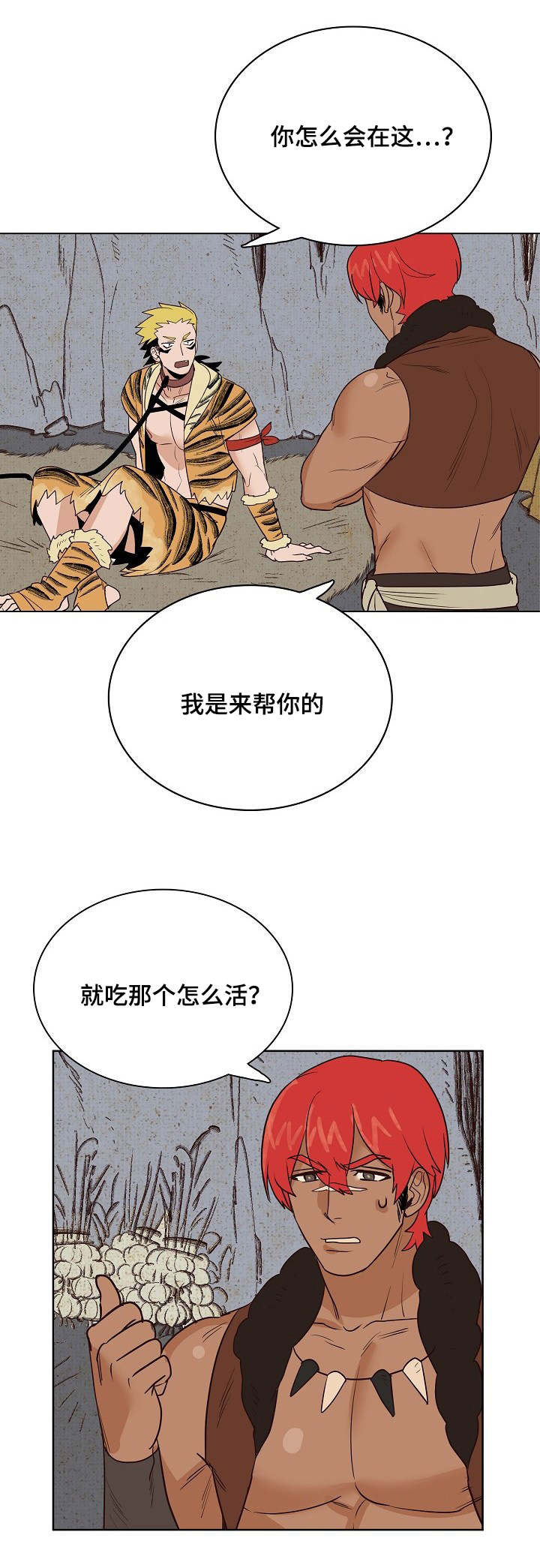 《千古传说》漫画最新章节第20章：不想让你死免费下拉式在线观看章节第【16】张图片