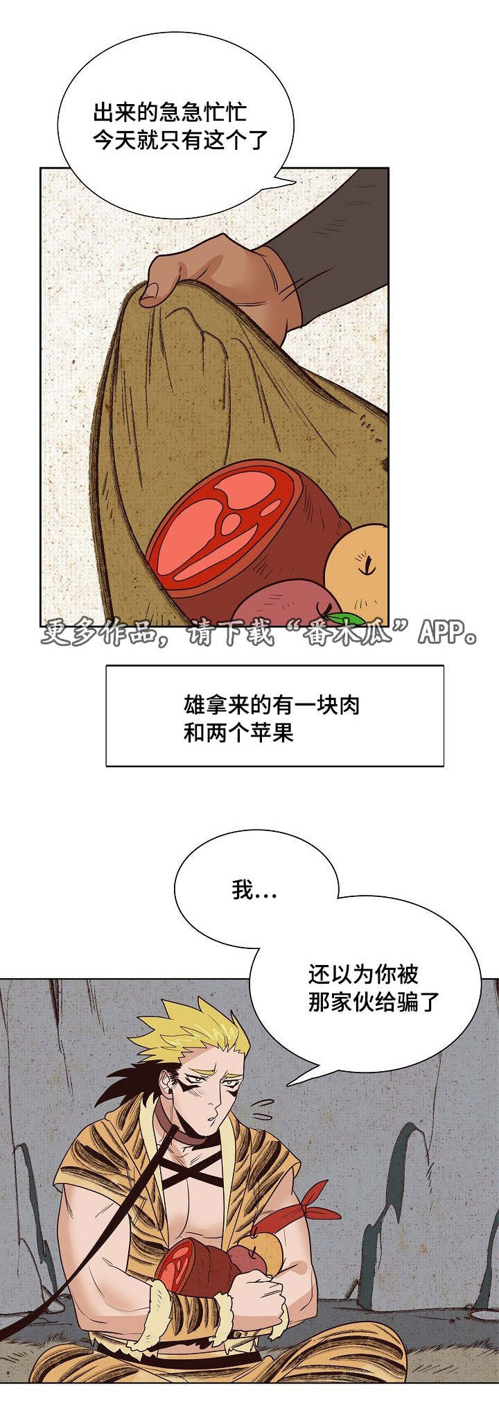 《千古传说》漫画最新章节第20章：不想让你死免费下拉式在线观看章节第【15】张图片