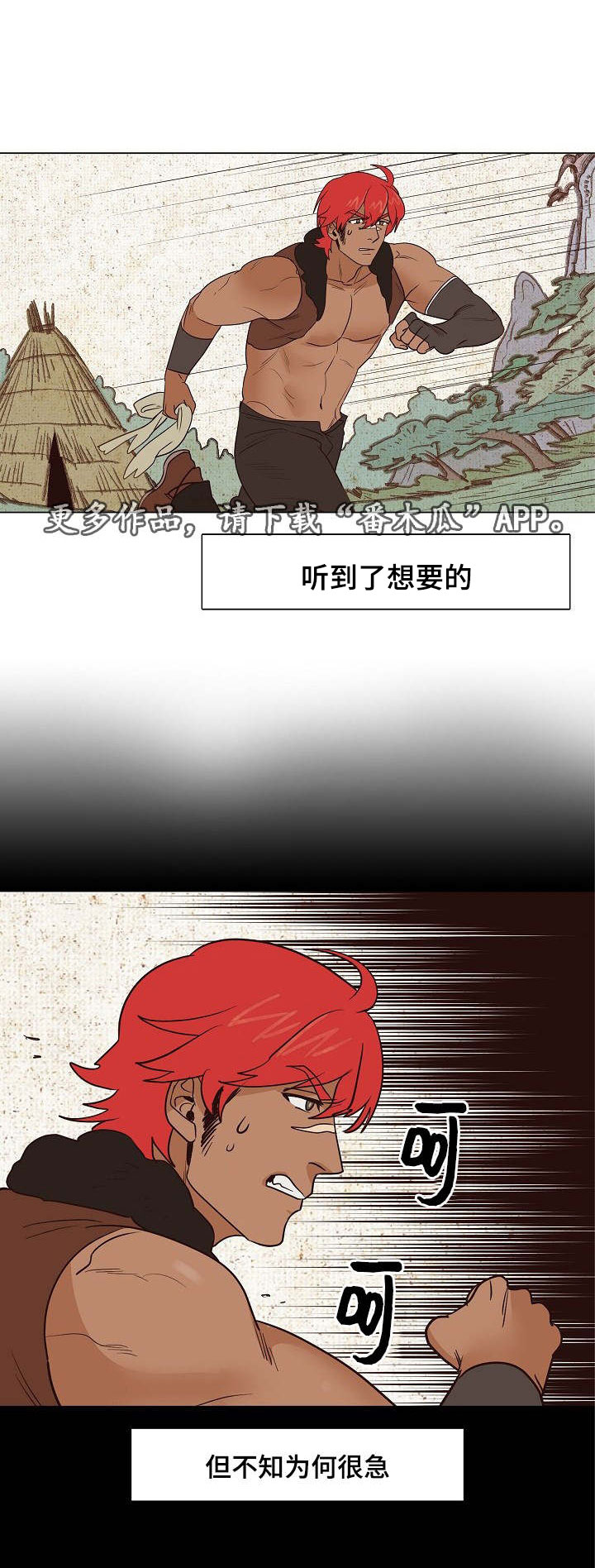 《千古传说》漫画最新章节第21章：齐心协力，合二为一免费下拉式在线观看章节第【15】张图片