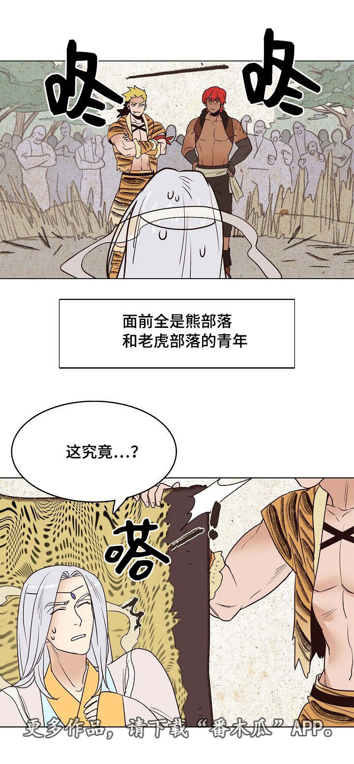 《千古传说》漫画最新章节第21章：齐心协力，合二为一免费下拉式在线观看章节第【4】张图片