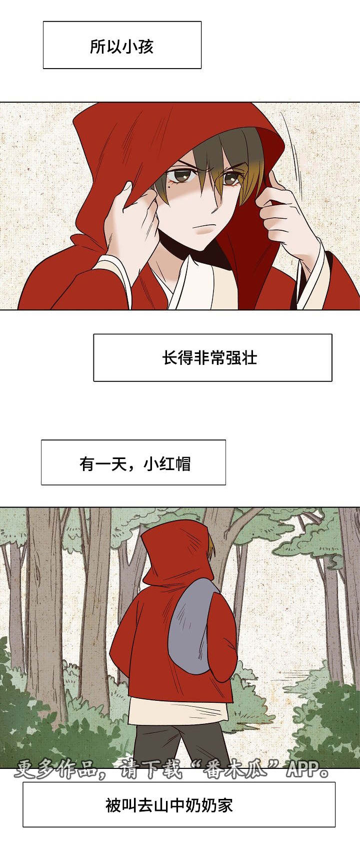 千古传说-第22章：小红帽与狼全彩韩漫标签