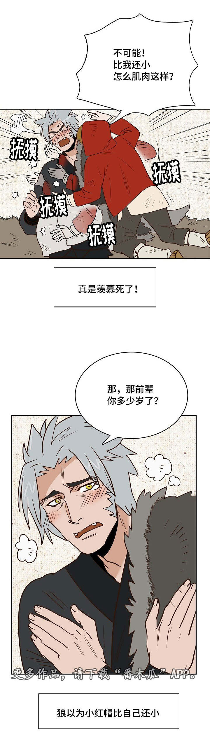 《千古传说》漫画最新章节第23章：条件免费下拉式在线观看章节第【10】张图片