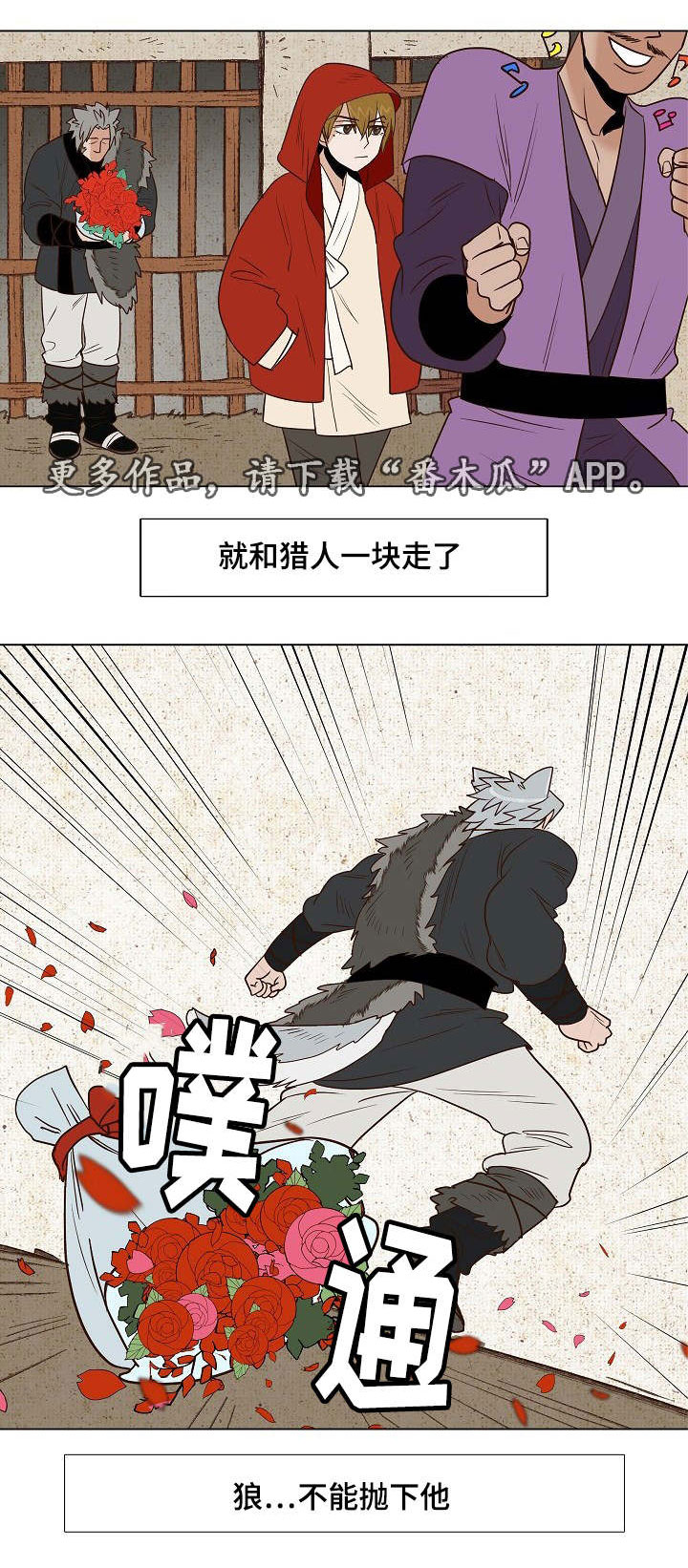 《千古传说》漫画最新章节第23章：条件免费下拉式在线观看章节第【1】张图片