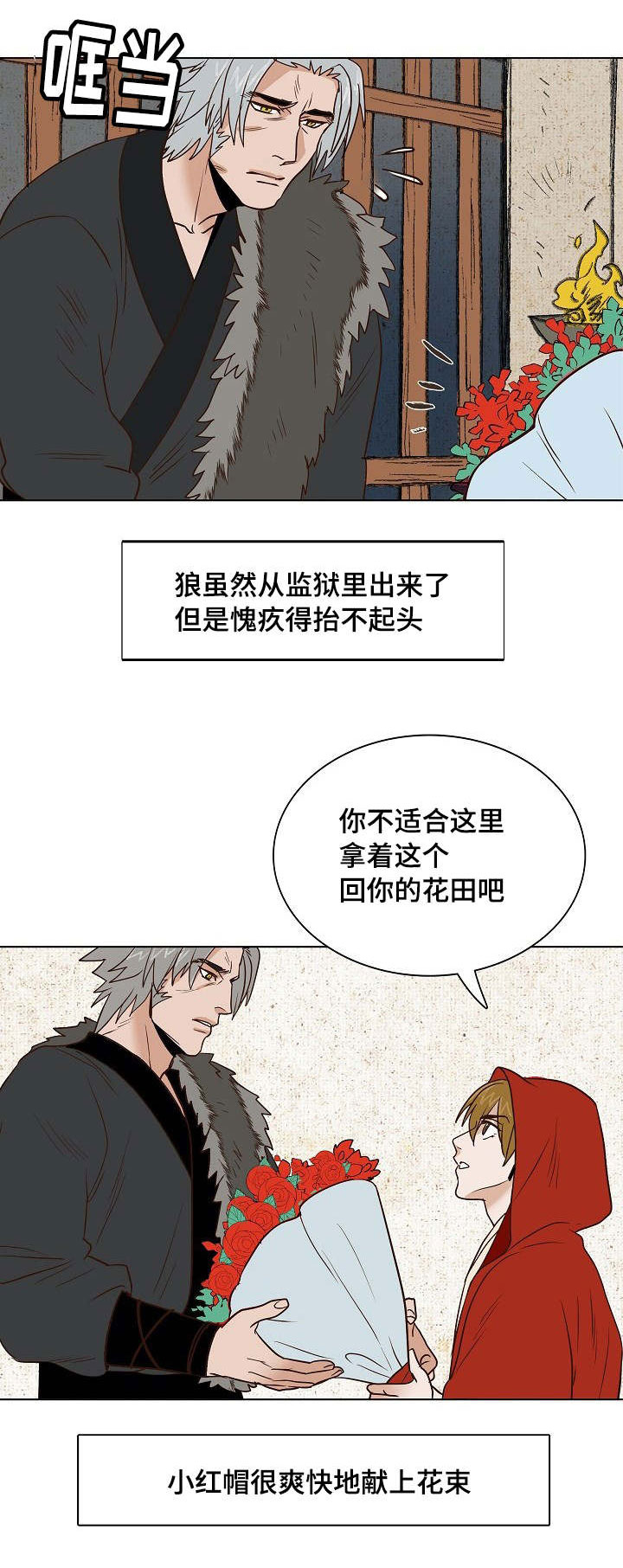 《千古传说》漫画最新章节第23章：条件免费下拉式在线观看章节第【2】张图片