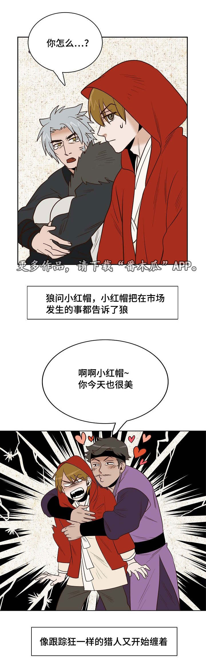 《千古传说》漫画最新章节第23章：条件免费下拉式在线观看章节第【13】张图片