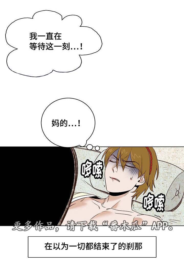 《千古传说》漫画最新章节第24章：我来保护你免费下拉式在线观看章节第【8】张图片