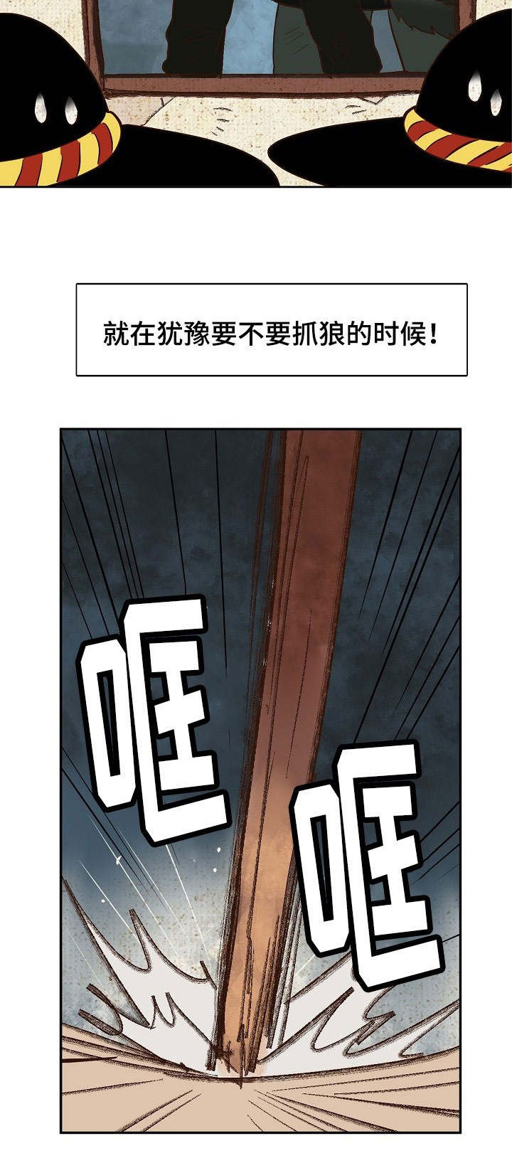 《千古传说》漫画最新章节第25章：狼外婆免费下拉式在线观看章节第【7】张图片