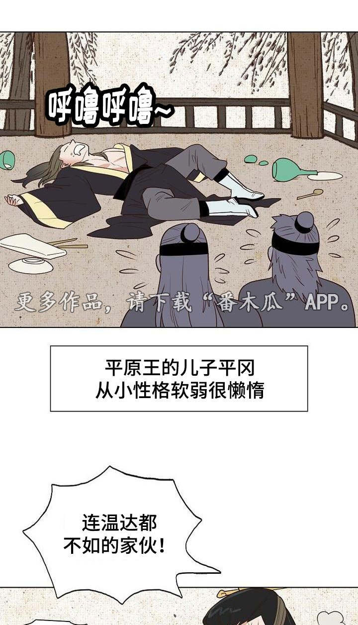 《千古传说》漫画最新章节第26章：打赌免费下拉式在线观看章节第【19】张图片