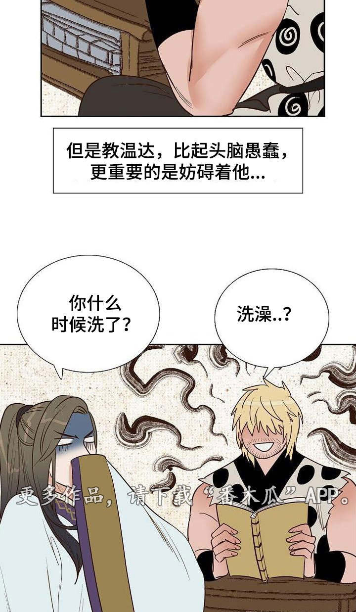 《千古传说》漫画最新章节第26章：打赌免费下拉式在线观看章节第【8】张图片