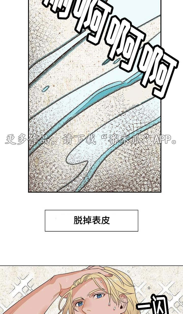 《千古传说》漫画最新章节第26章：打赌免费下拉式在线观看章节第【5】张图片