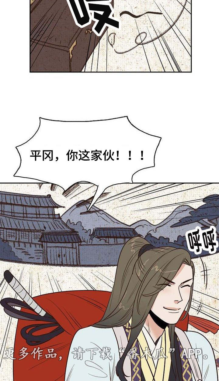 《千古传说》漫画最新章节第26章：打赌免费下拉式在线观看章节第【13】张图片