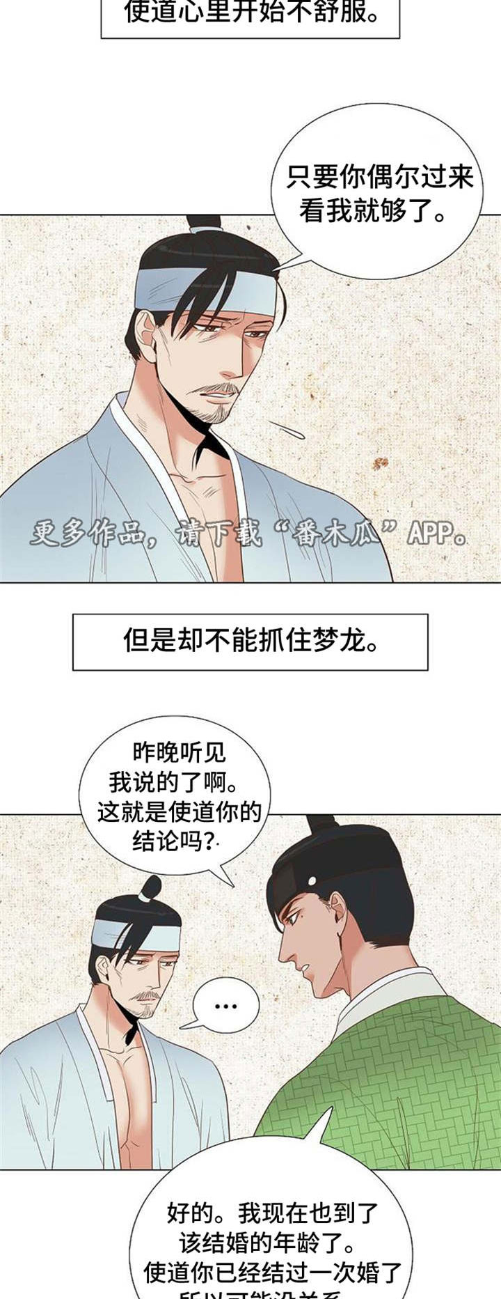 《千古传说》漫画最新章节第34章：卞学道传免费下拉式在线观看章节第【15】张图片