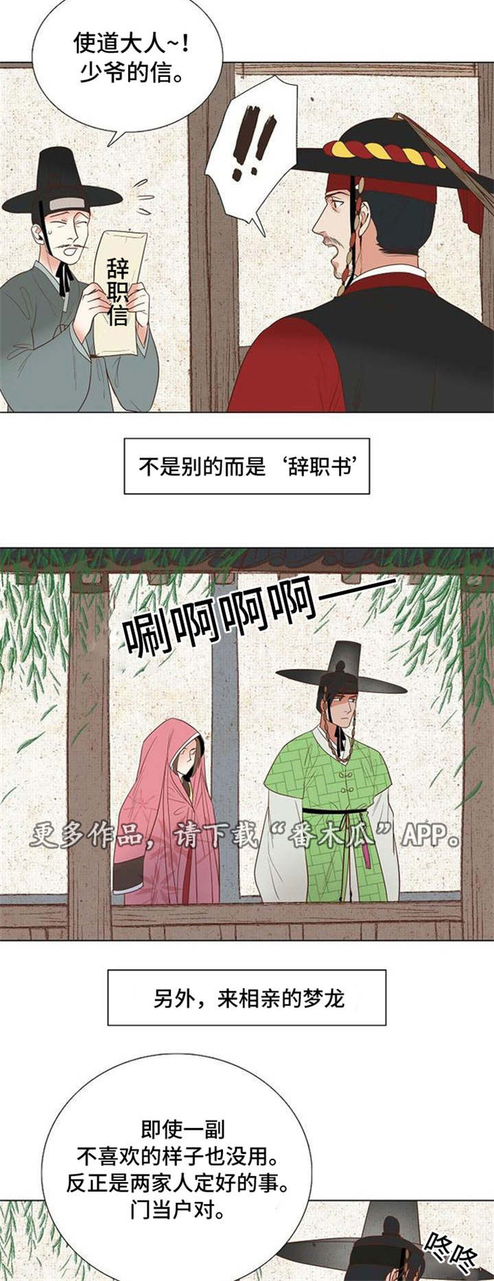 《千古传说》漫画最新章节第34章：卞学道传免费下拉式在线观看章节第【13】张图片