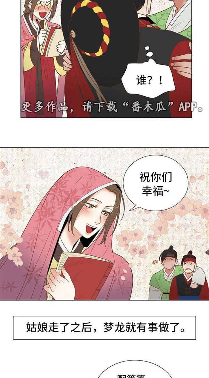 《千古传说》漫画最新章节第34章：卞学道传免费下拉式在线观看章节第【7】张图片