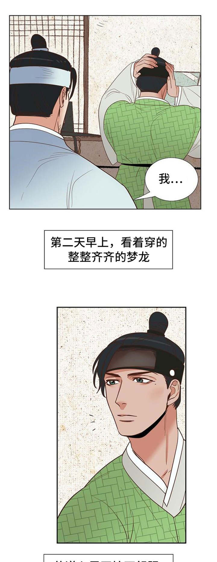 《千古传说》漫画最新章节第34章：卞学道传免费下拉式在线观看章节第【16】张图片