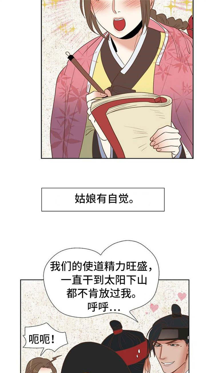 《千古传说》漫画最新章节第34章：卞学道传免费下拉式在线观看章节第【8】张图片