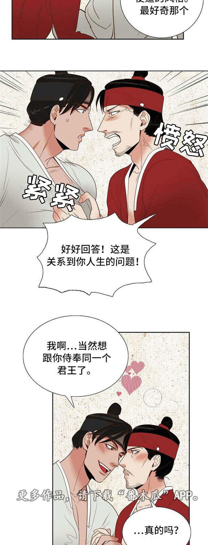 《千古传说》漫画最新章节第34章：卞学道传免费下拉式在线观看章节第【2】张图片