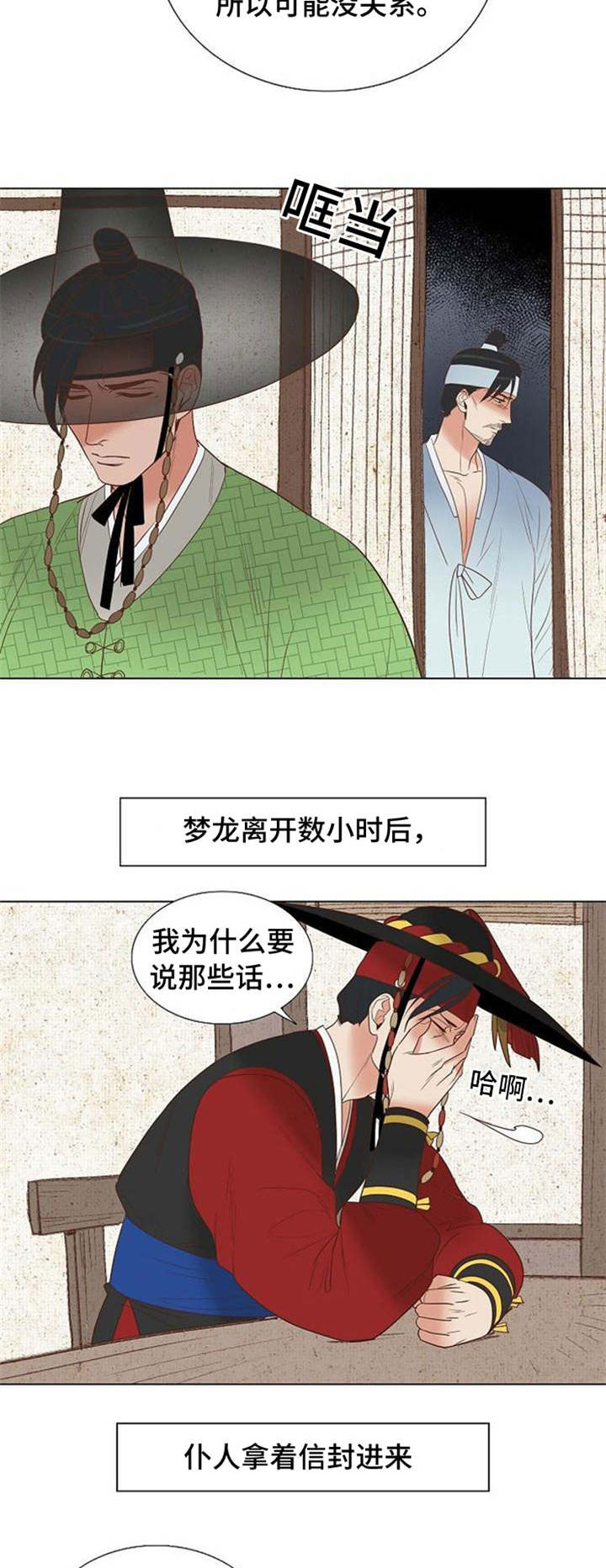 《千古传说》漫画最新章节第34章：卞学道传免费下拉式在线观看章节第【14】张图片