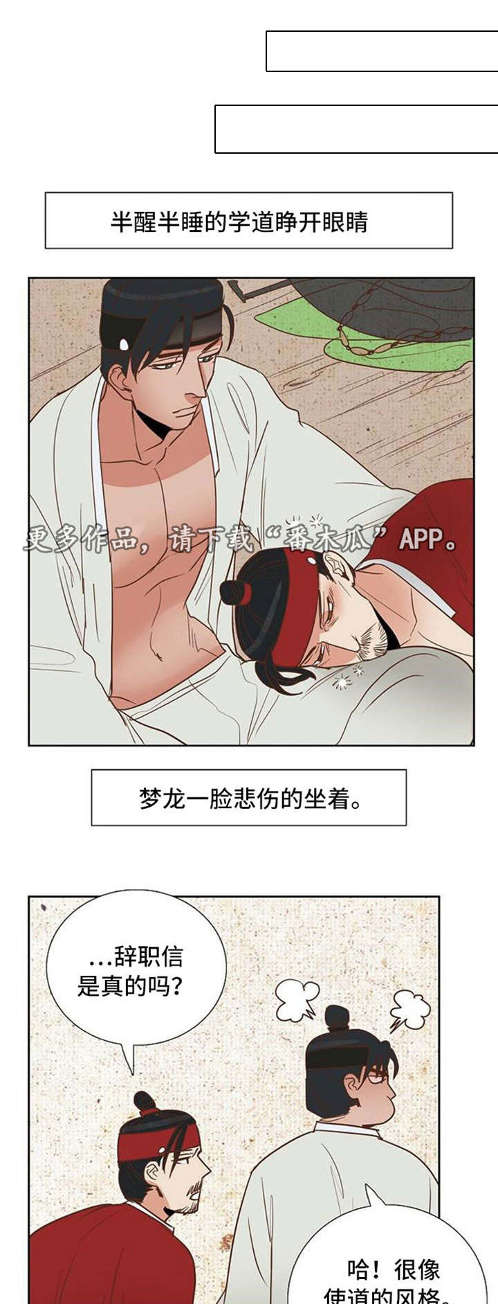 《千古传说》漫画最新章节第34章：卞学道传免费下拉式在线观看章节第【3】张图片