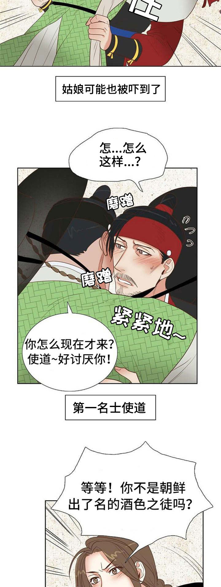 《千古传说》漫画最新章节第34章：卞学道传免费下拉式在线观看章节第【10】张图片