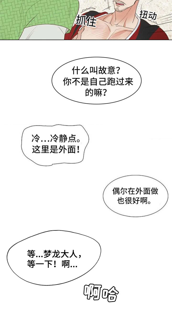 《千古传说》漫画最新章节第34章：卞学道传免费下拉式在线观看章节第【5】张图片