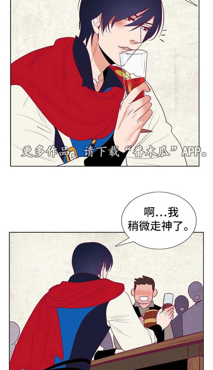 《千古传说》漫画最新章节第35章：白雪王子与摄政王免费下拉式在线观看章节第【6】张图片