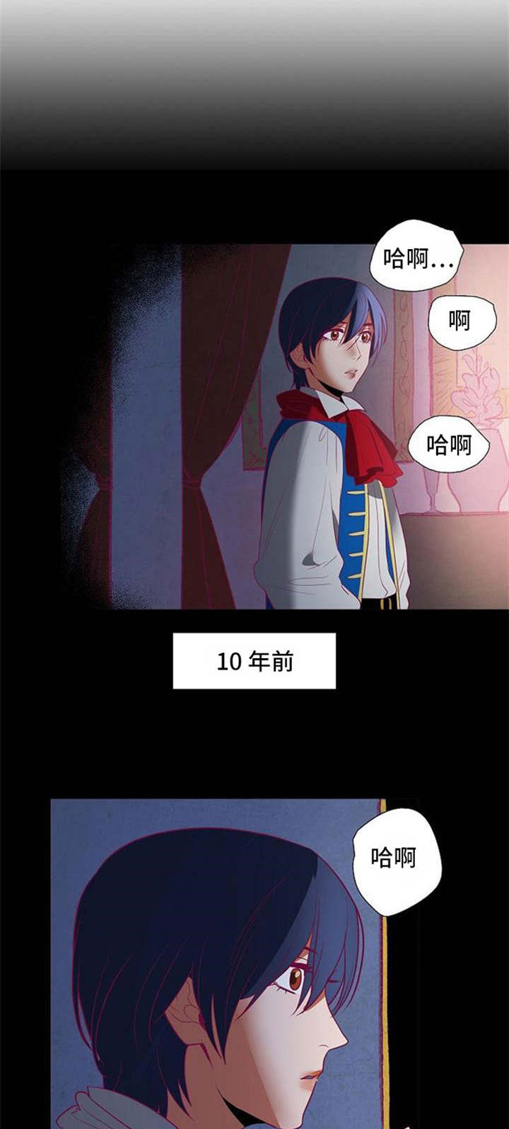 《千古传说》漫画最新章节第36章：与前国王的约定免费下拉式在线观看章节第【13】张图片