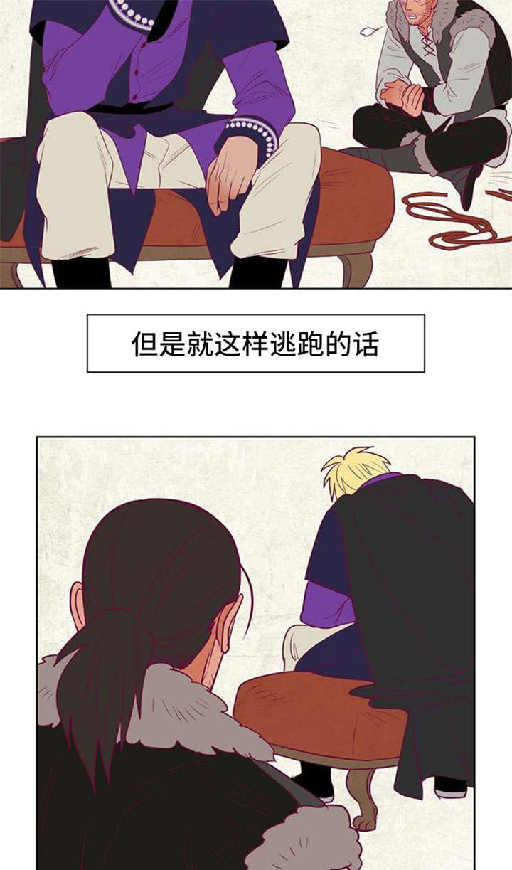 《千古传说》漫画最新章节第36章：与前国王的约定免费下拉式在线观看章节第【9】张图片