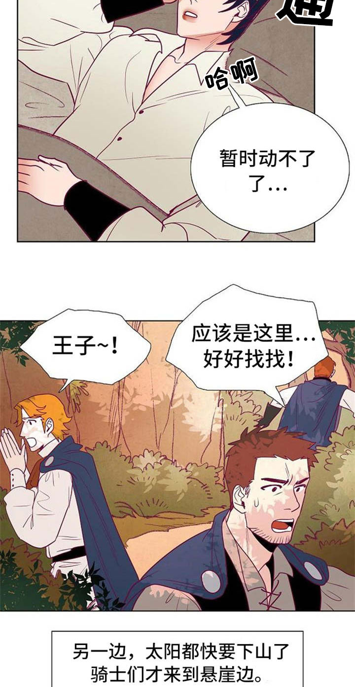 《千古传说》漫画最新章节第38章：失忆免费下拉式在线观看章节第【3】张图片