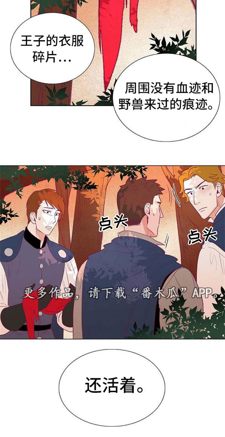 《千古传说》漫画最新章节第38章：失忆免费下拉式在线观看章节第【1】张图片