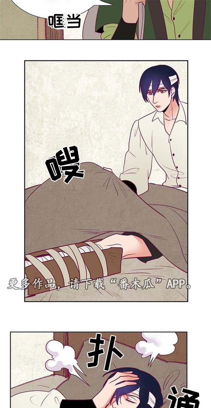 《千古传说》漫画最新章节第38章：失忆免费下拉式在线观看章节第【4】张图片