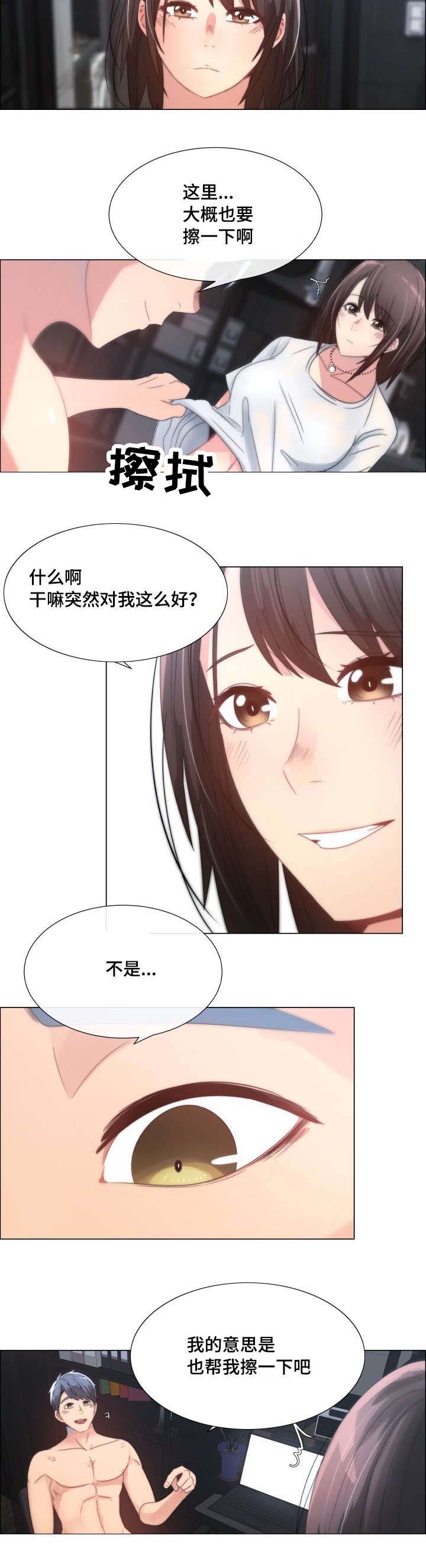 《听话的奖励》漫画最新章节第1章：无聊的生活免费下拉式在线观看章节第【2】张图片