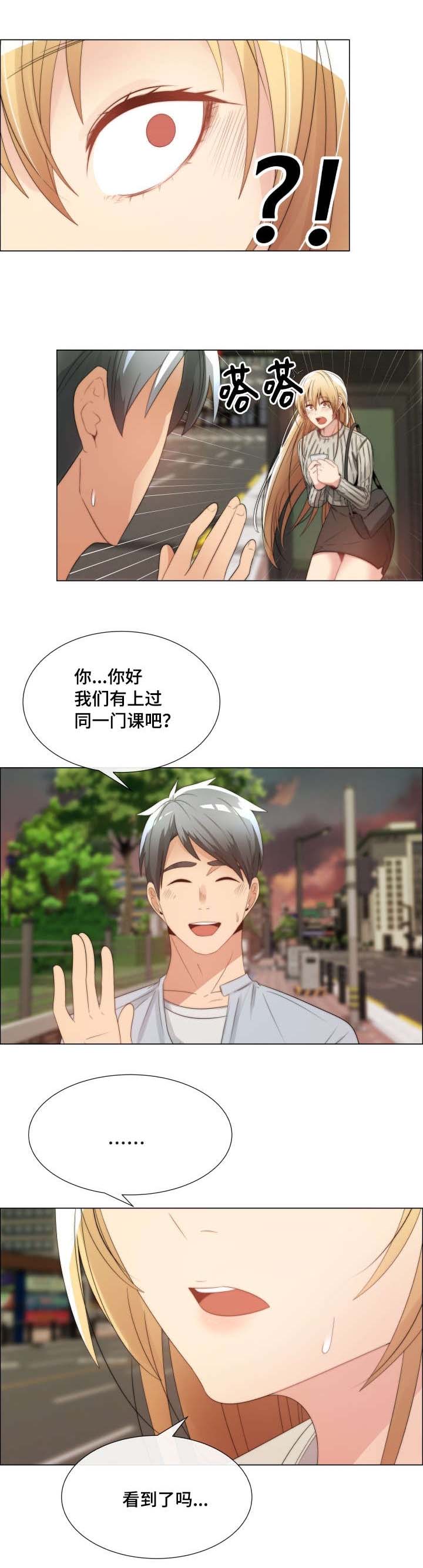 《听话的奖励》漫画最新章节第2章：什么都可以免费下拉式在线观看章节第【2】张图片