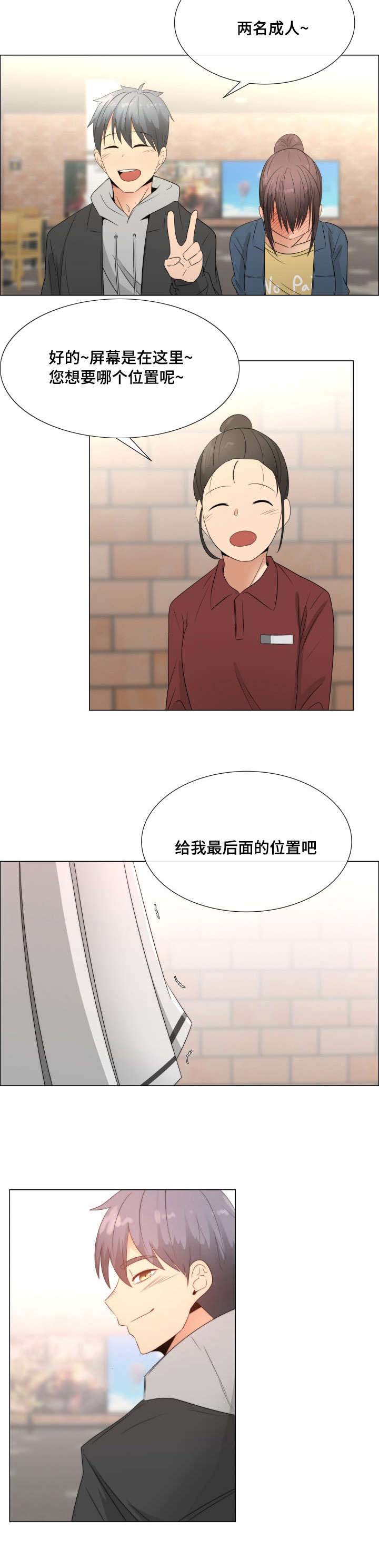 《听话的奖励》漫画最新章节第3章：试一下免费下拉式在线观看章节第【1】张图片