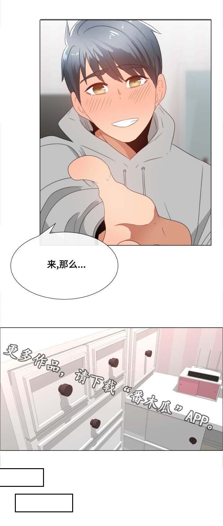 《听话的奖励》漫画最新章节第5章：真心的免费下拉式在线观看章节第【3】张图片