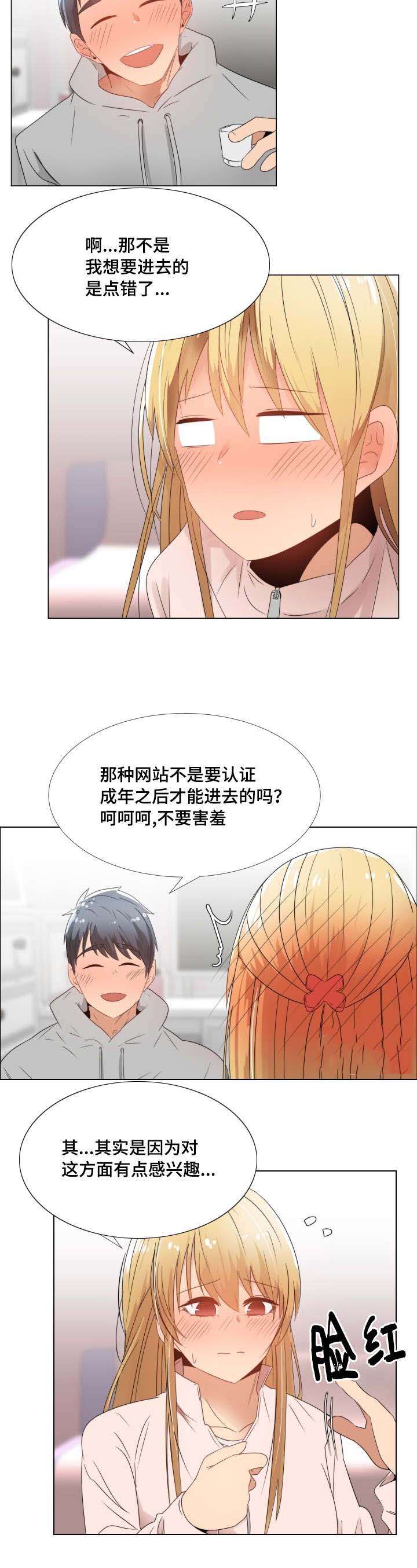 《听话的奖励》漫画最新章节第5章：真心的免费下拉式在线观看章节第【7】张图片