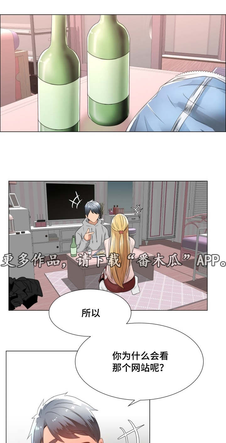 《听话的奖励》漫画最新章节第5章：真心的免费下拉式在线观看章节第【8】张图片