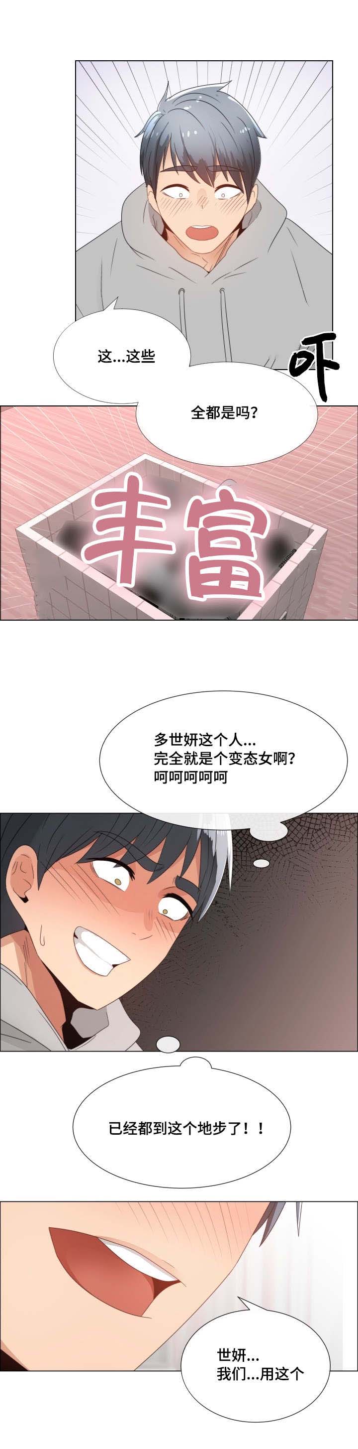 《听话的奖励》漫画最新章节第5章：真心的免费下拉式在线观看章节第【5】张图片