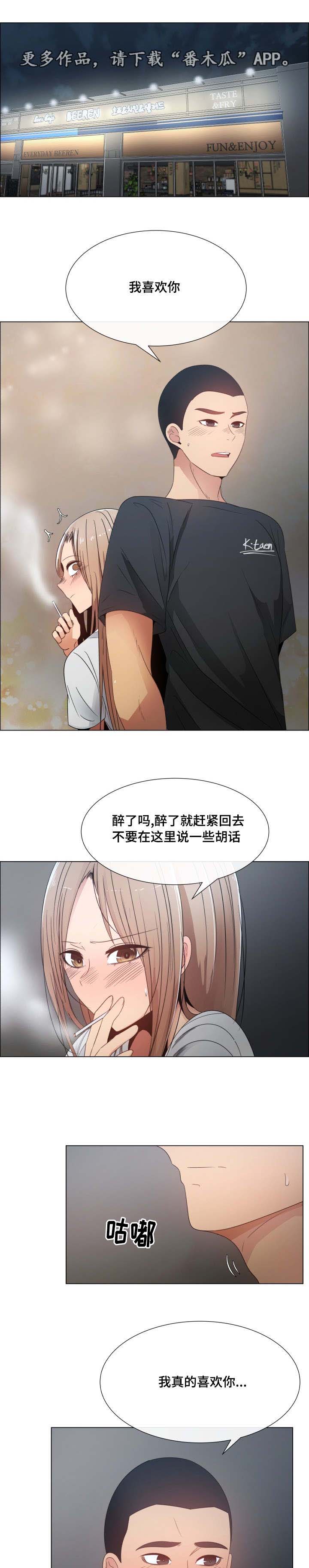 《听话的奖励》漫画最新章节第6章：随便你啊免费下拉式在线观看章节第【2】张图片