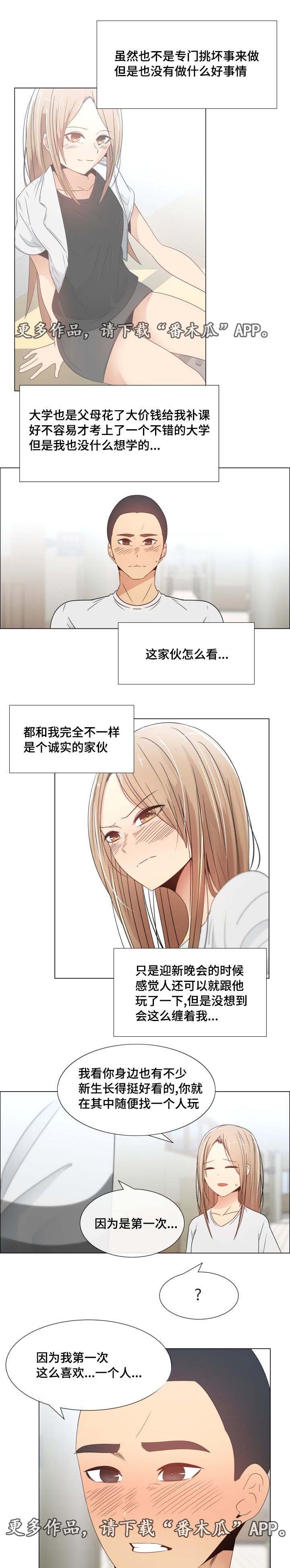 《听话的奖励》漫画最新章节第7章：主动免费下拉式在线观看章节第【6】张图片