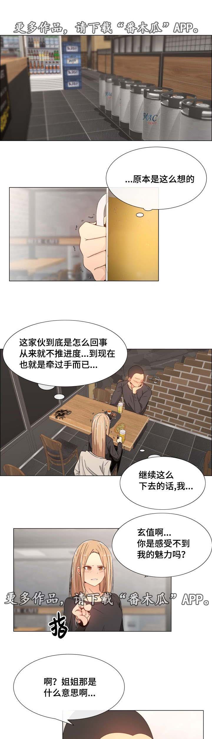 《听话的奖励》漫画最新章节第7章：主动免费下拉式在线观看章节第【3】张图片