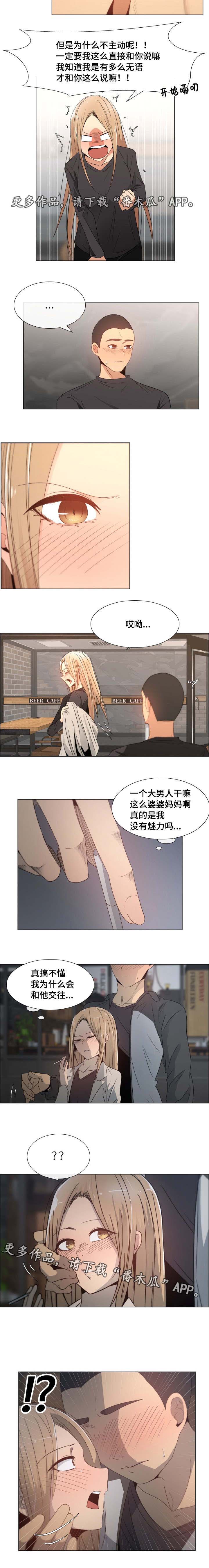 《听话的奖励》漫画最新章节第7章：主动免费下拉式在线观看章节第【1】张图片