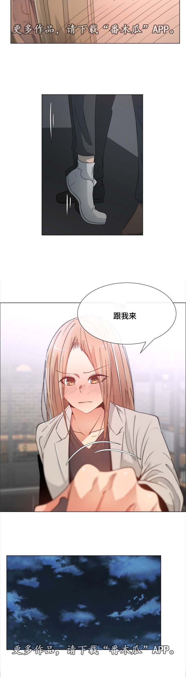 《听话的奖励》漫画最新章节第8章：新开始免费下拉式在线观看章节第【6】张图片