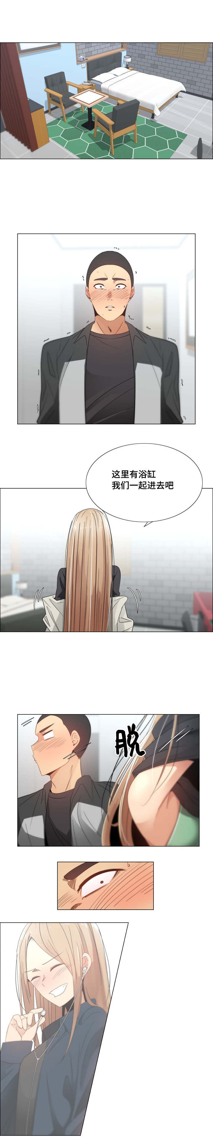 《听话的奖励》漫画最新章节第8章：新开始免费下拉式在线观看章节第【5】张图片