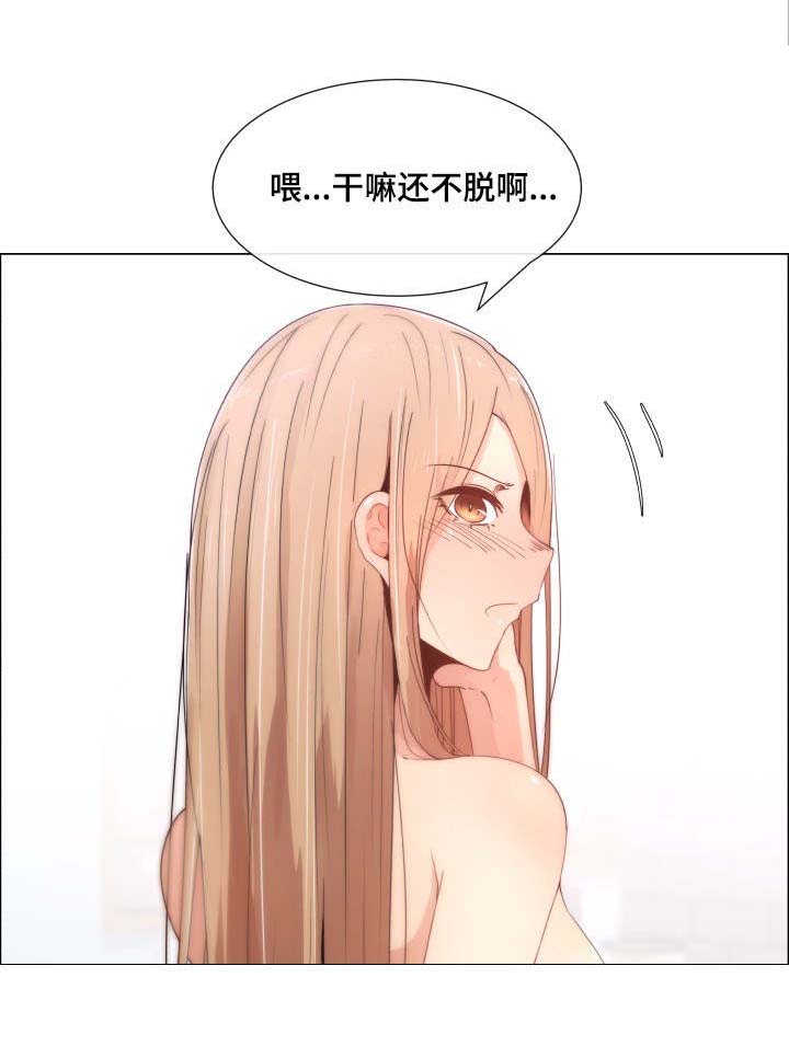 《听话的奖励》漫画最新章节第8章：新开始免费下拉式在线观看章节第【4】张图片