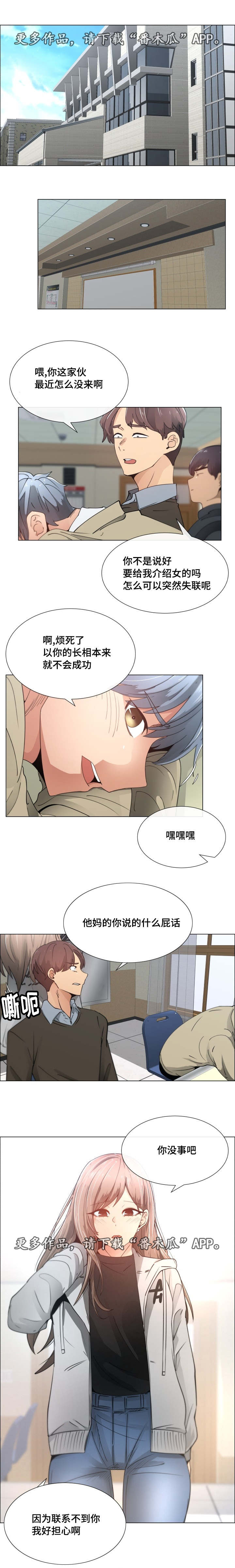 《听话的奖励》漫画最新章节第9章：可怕免费下拉式在线观看章节第【1】张图片