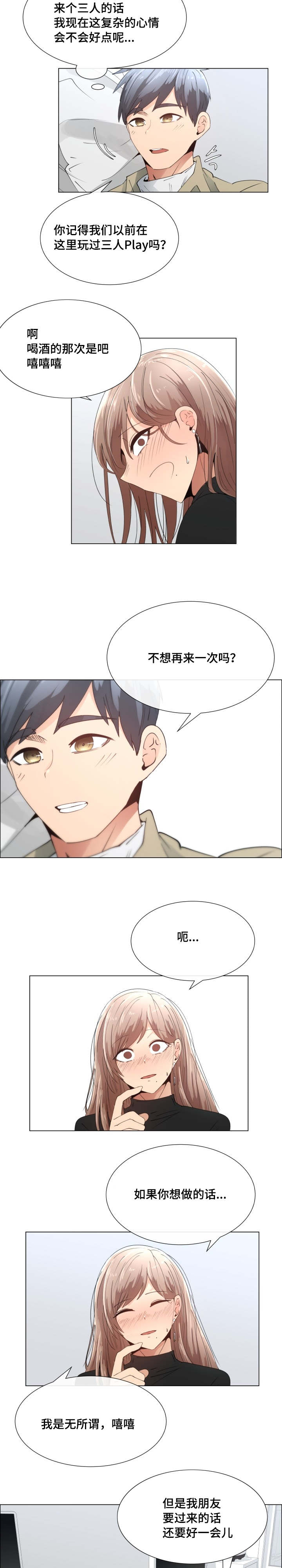 《听话的奖励》漫画最新章节第10章：骂我吧免费下拉式在线观看章节第【7】张图片