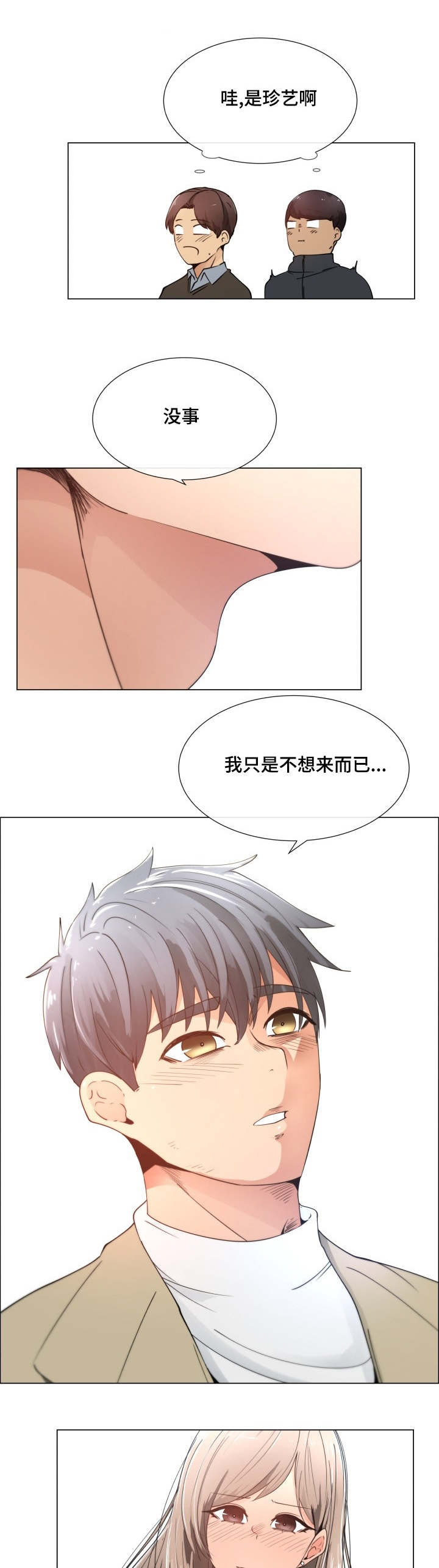 《听话的奖励》漫画最新章节第10章：骂我吧免费下拉式在线观看章节第【11】张图片