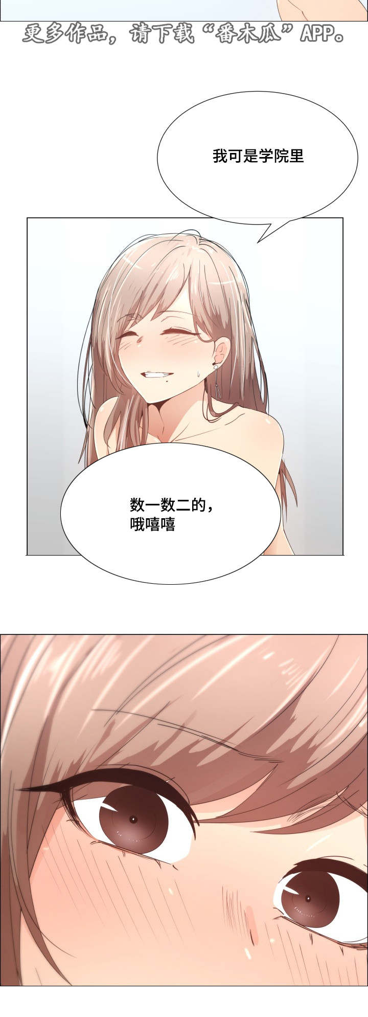 《听话的奖励》漫画最新章节第10章：骂我吧免费下拉式在线观看章节第【4】张图片