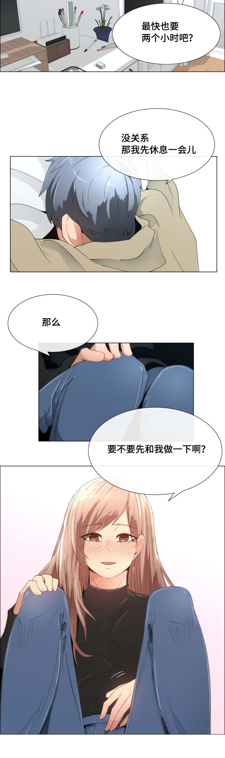 《听话的奖励》漫画最新章节第10章：骂我吧免费下拉式在线观看章节第【6】张图片